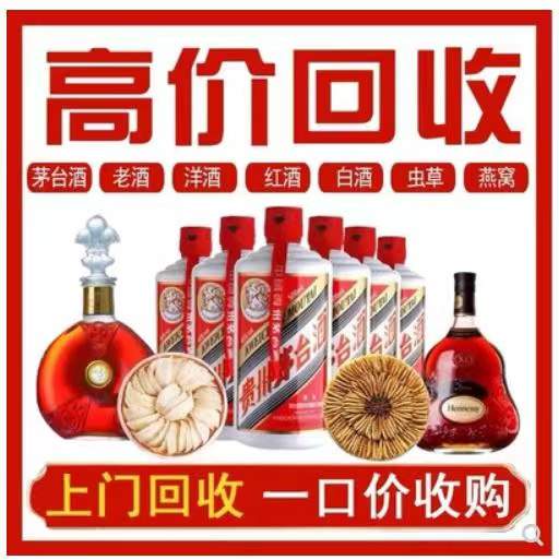 银川回收茅台酒
